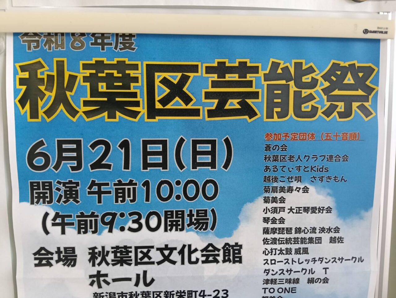 芸能8