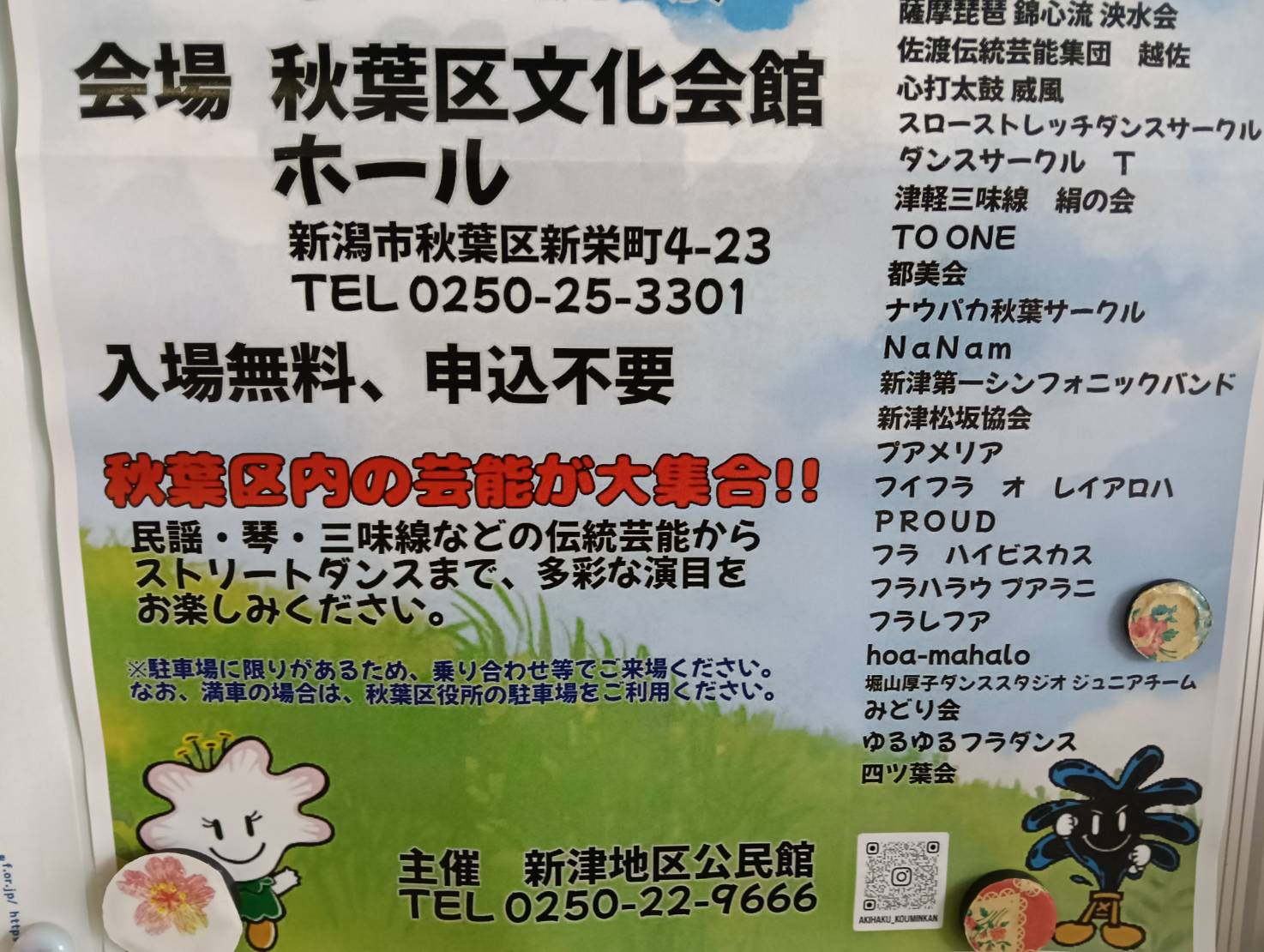 芸能8