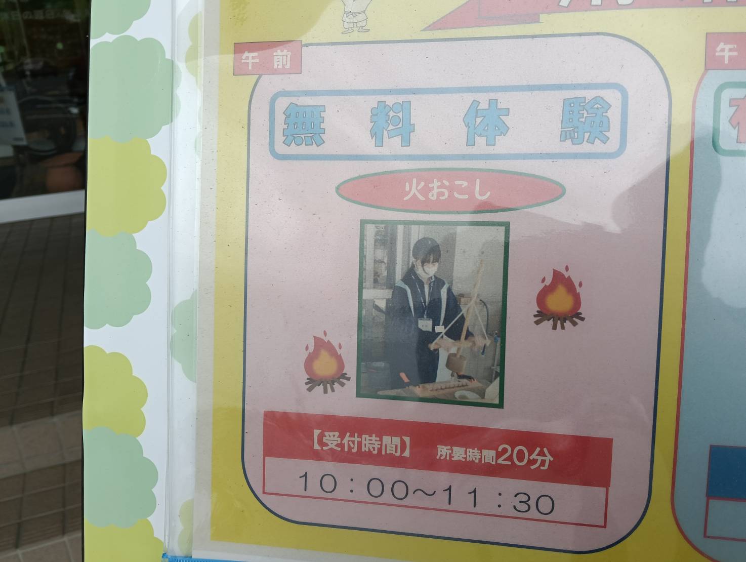 弥生２６０６