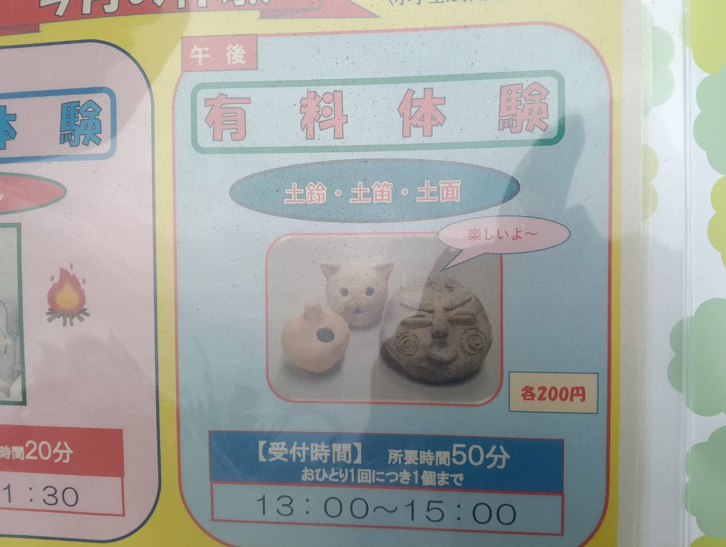 弥生２６０６