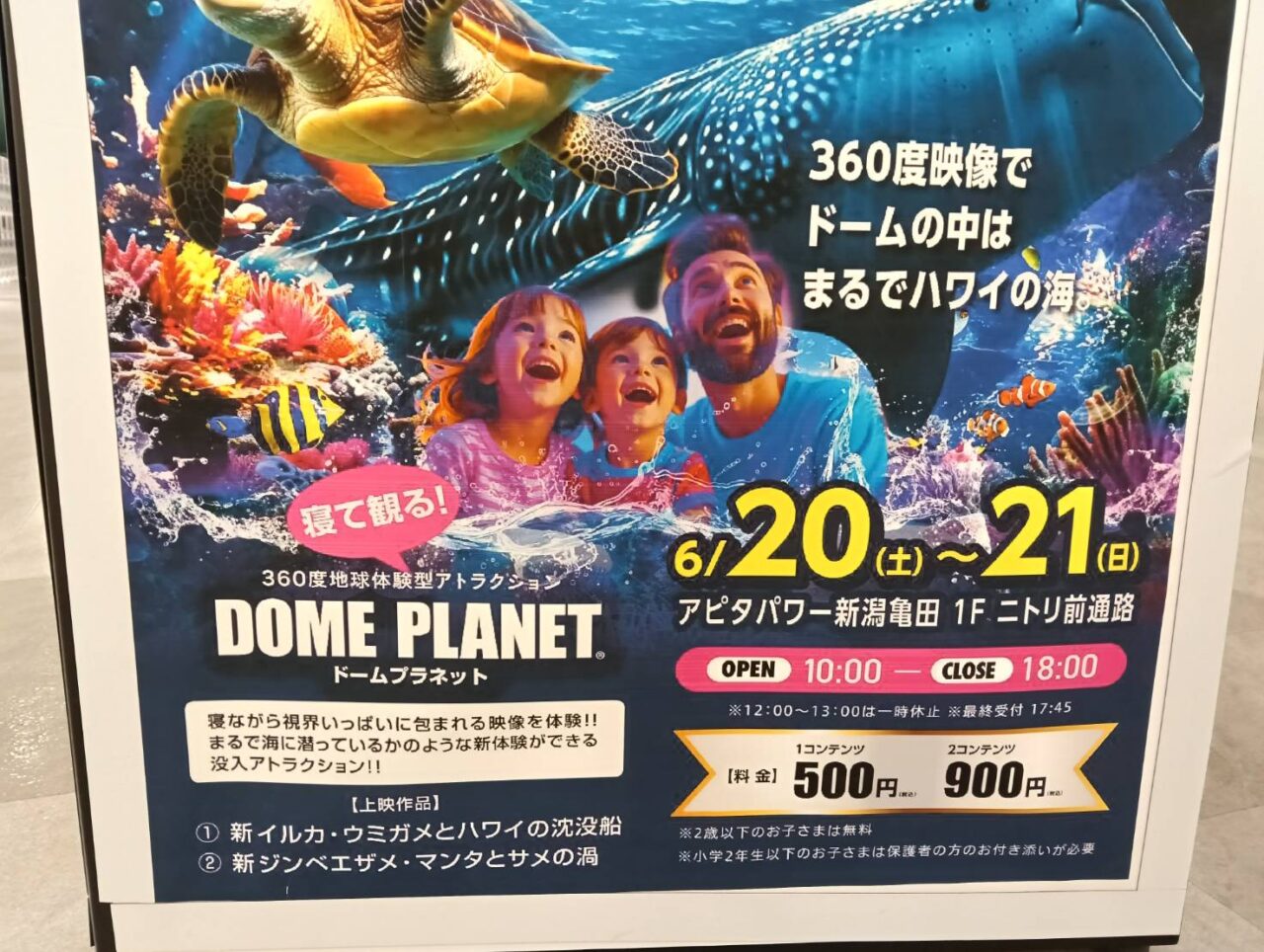 アピタ２６０６１９