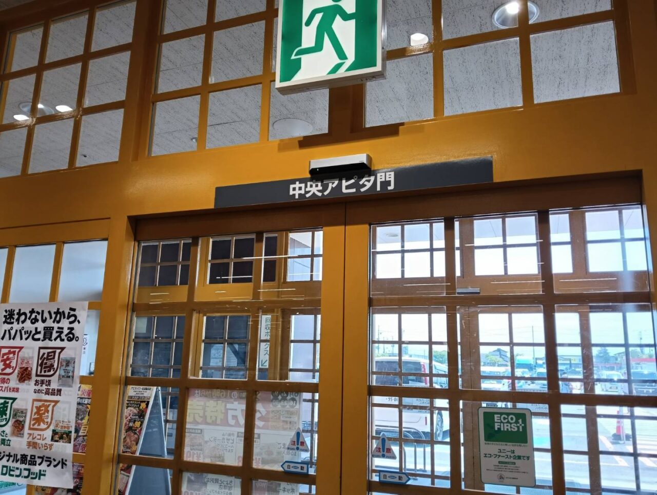 ココカラ