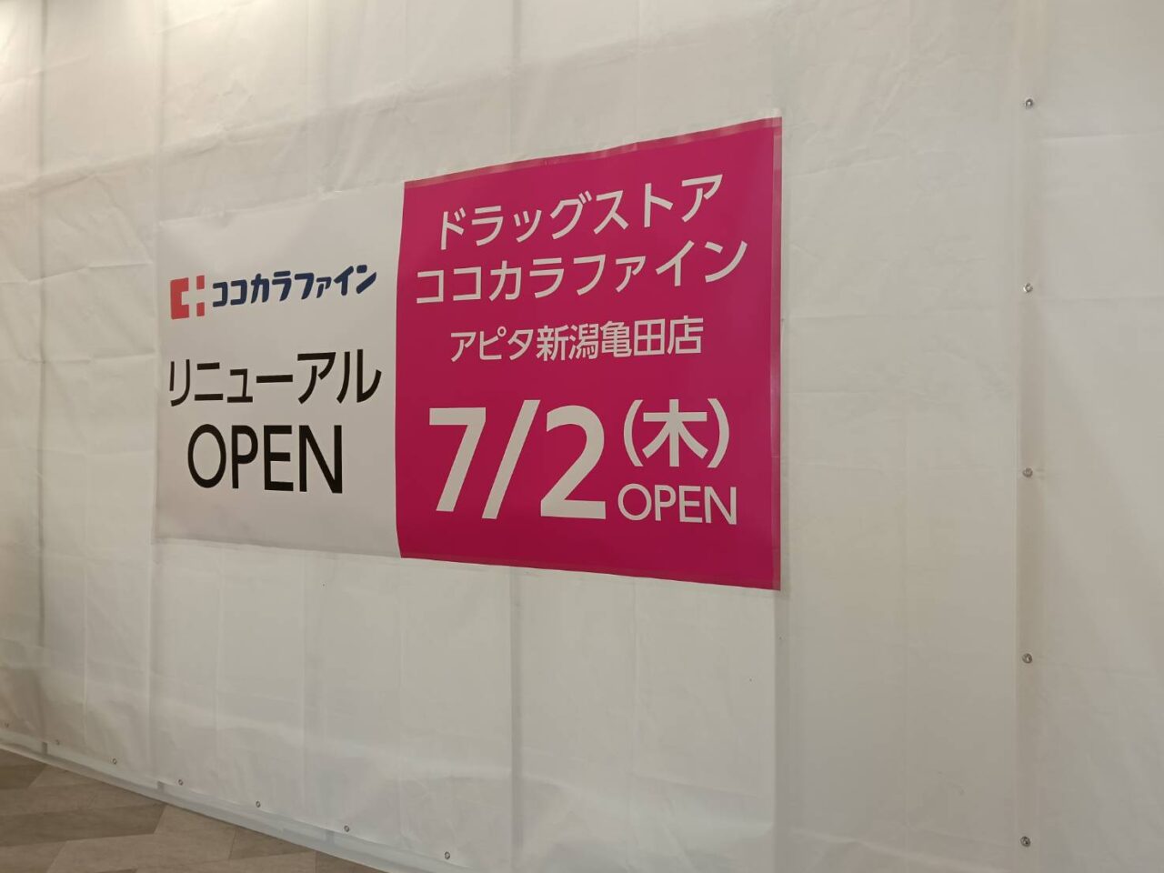 ココカラ