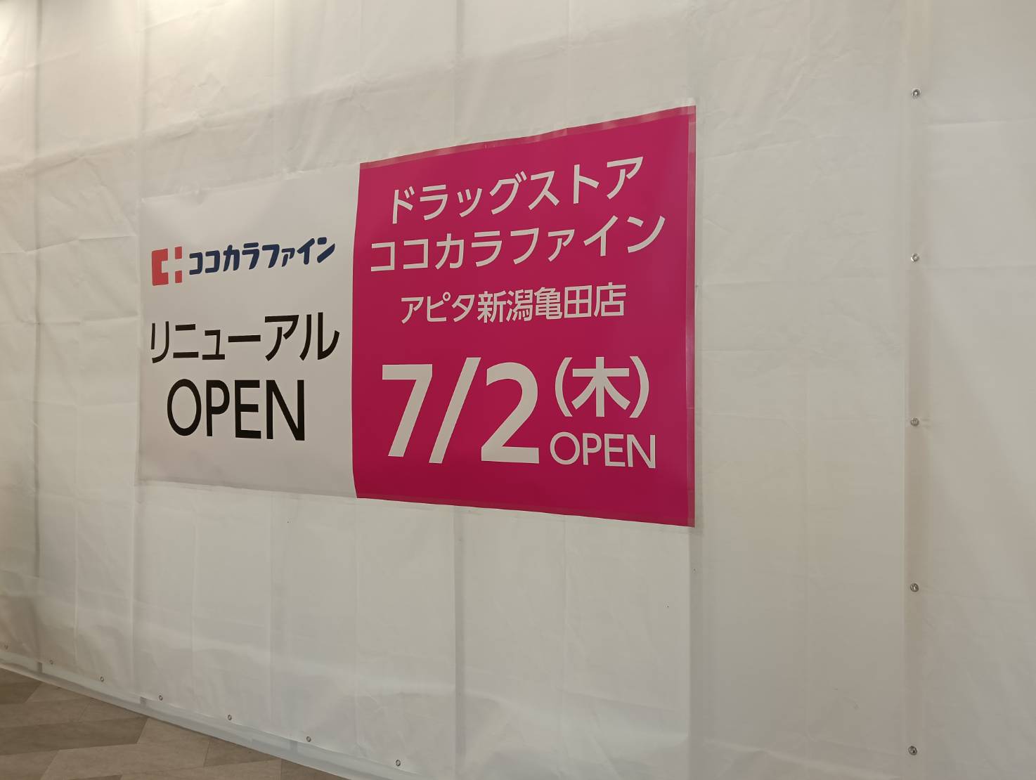 ココカラ