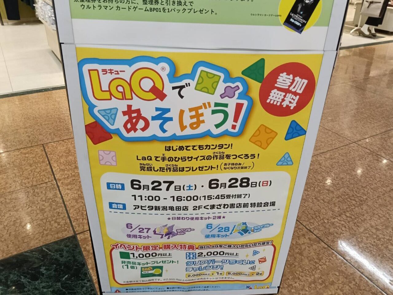 ラキュー