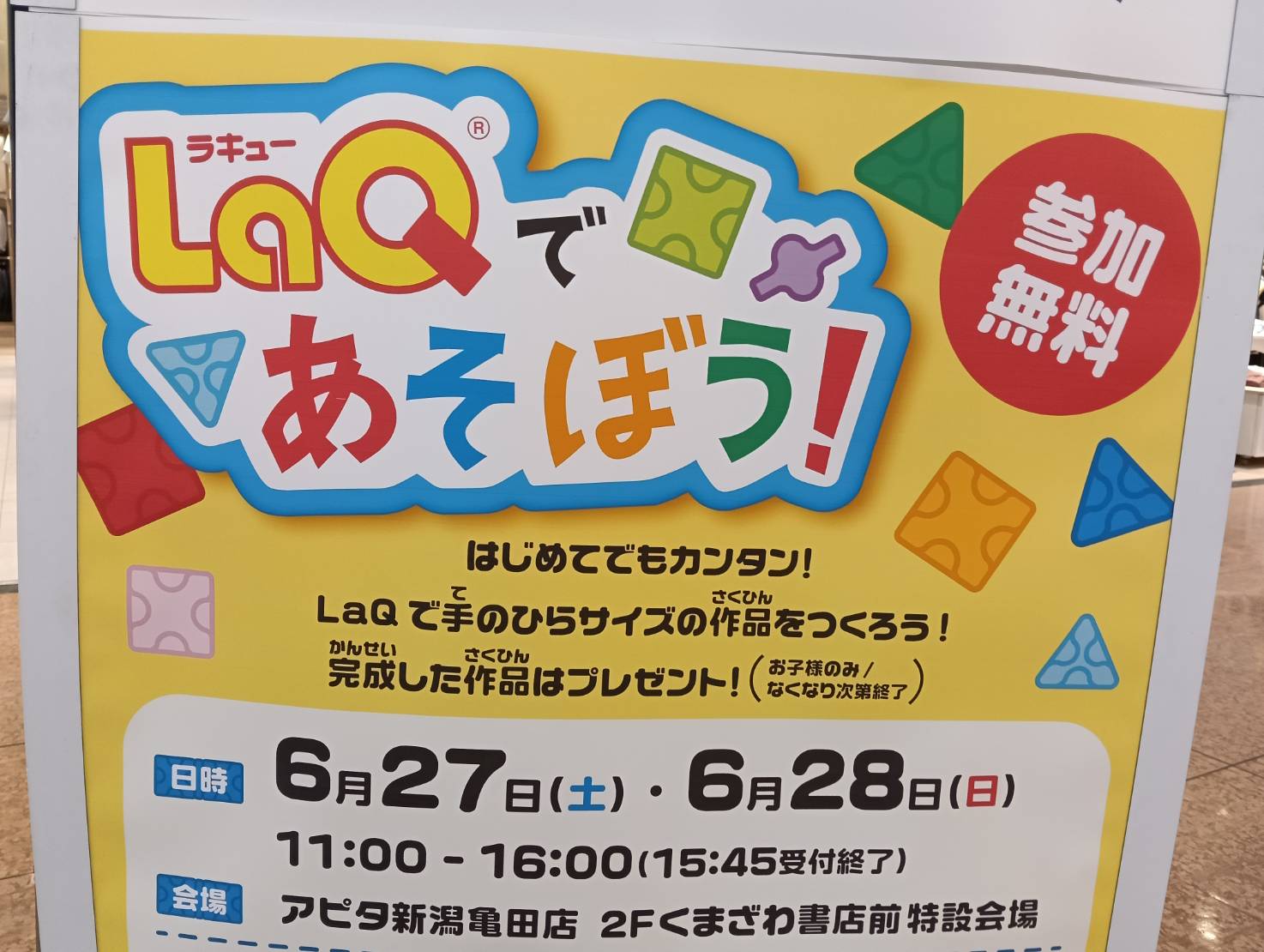 ラキュー