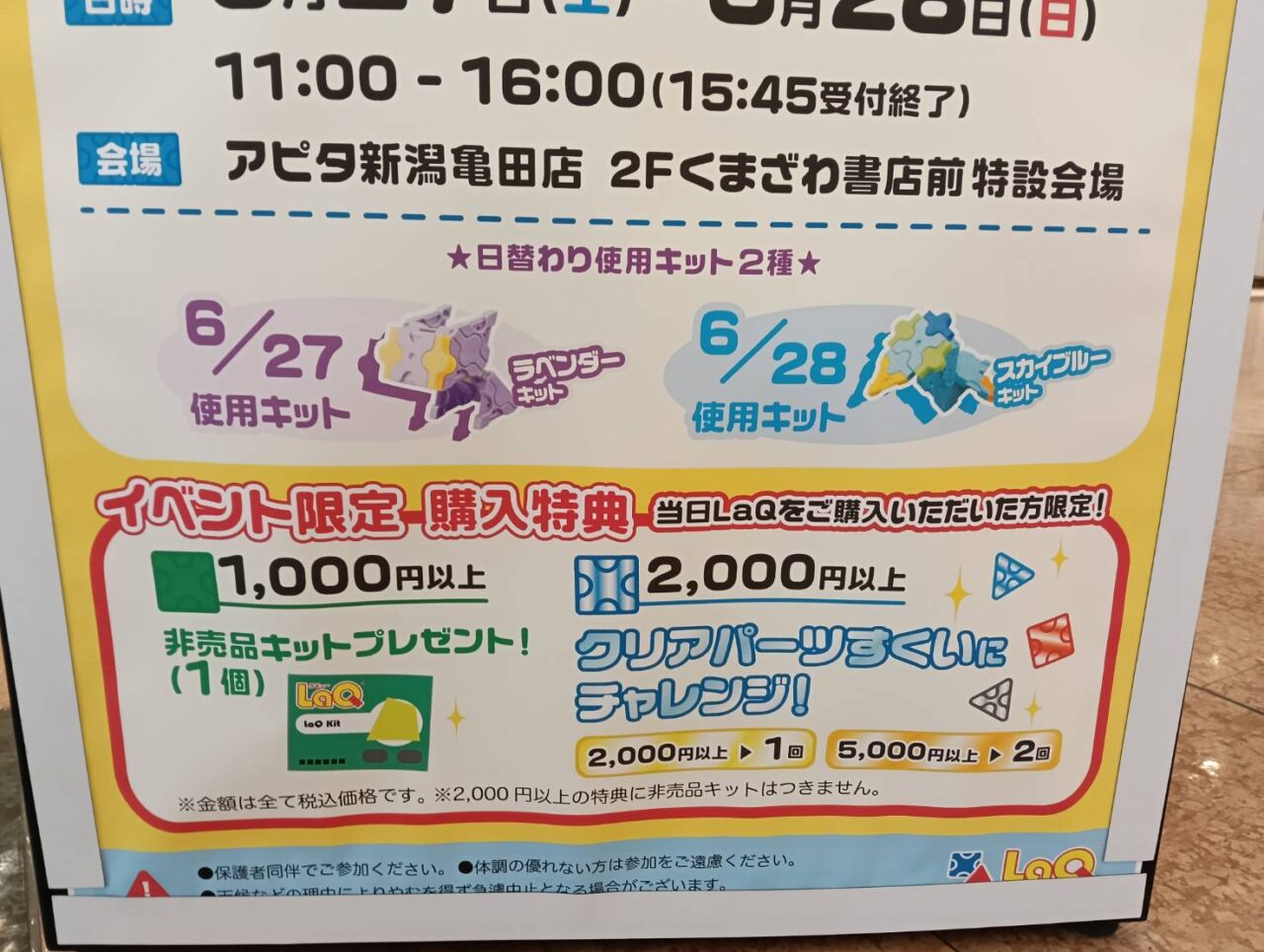 ラキュー
