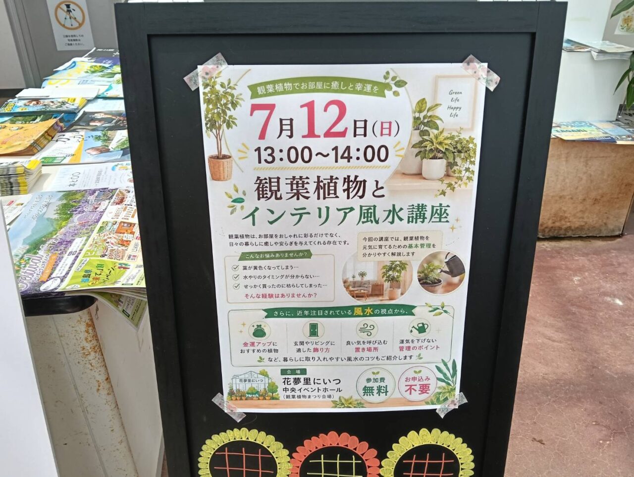 かむりかんよう