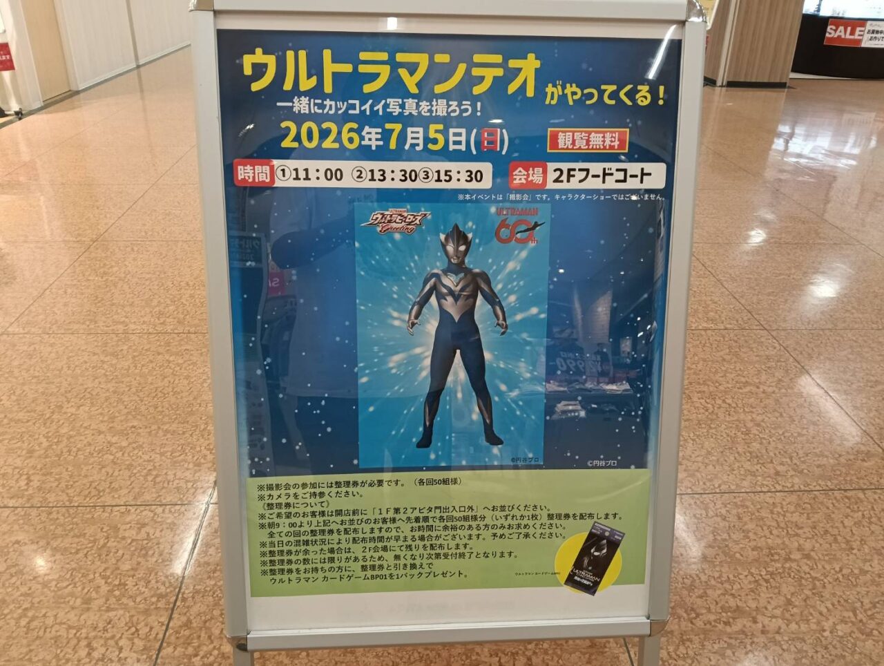 アピタ260705