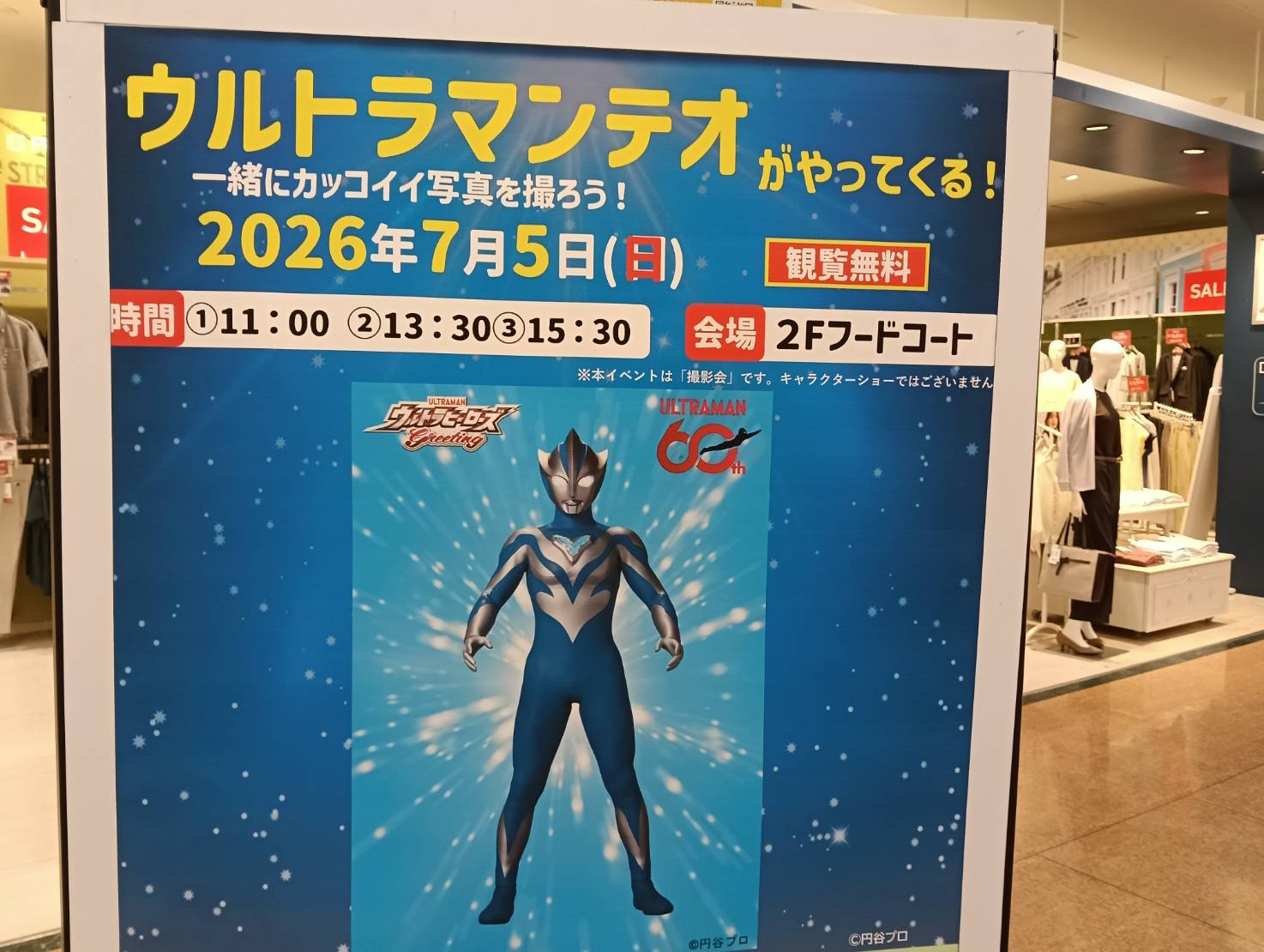 アピタ260705