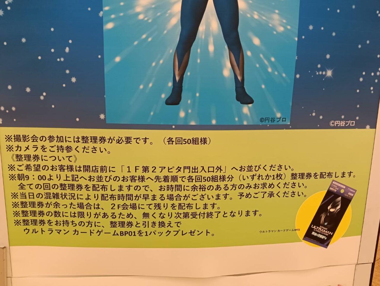 アピタ260705