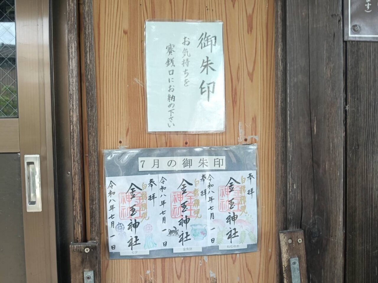 金玉2607