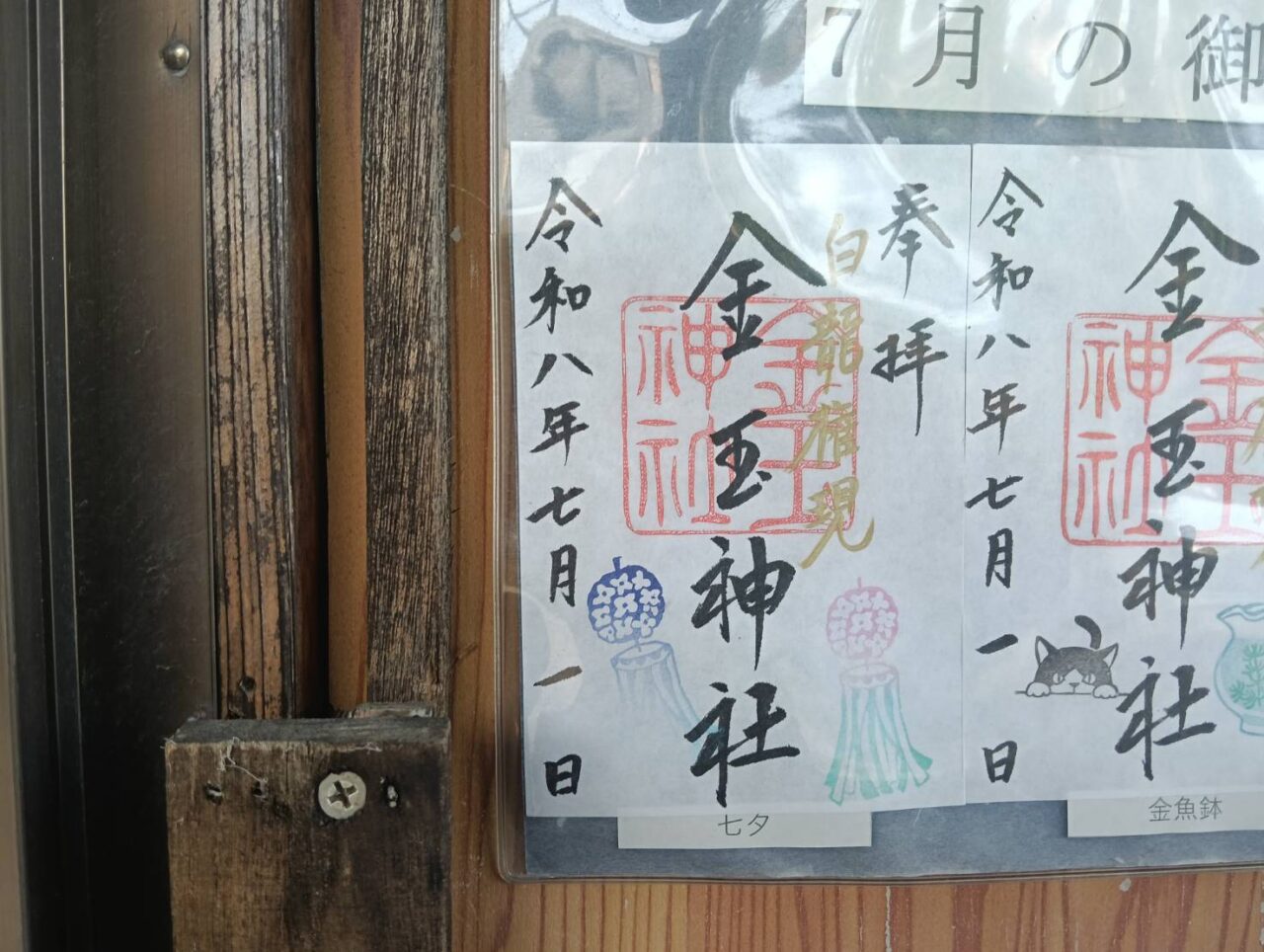 金玉2607