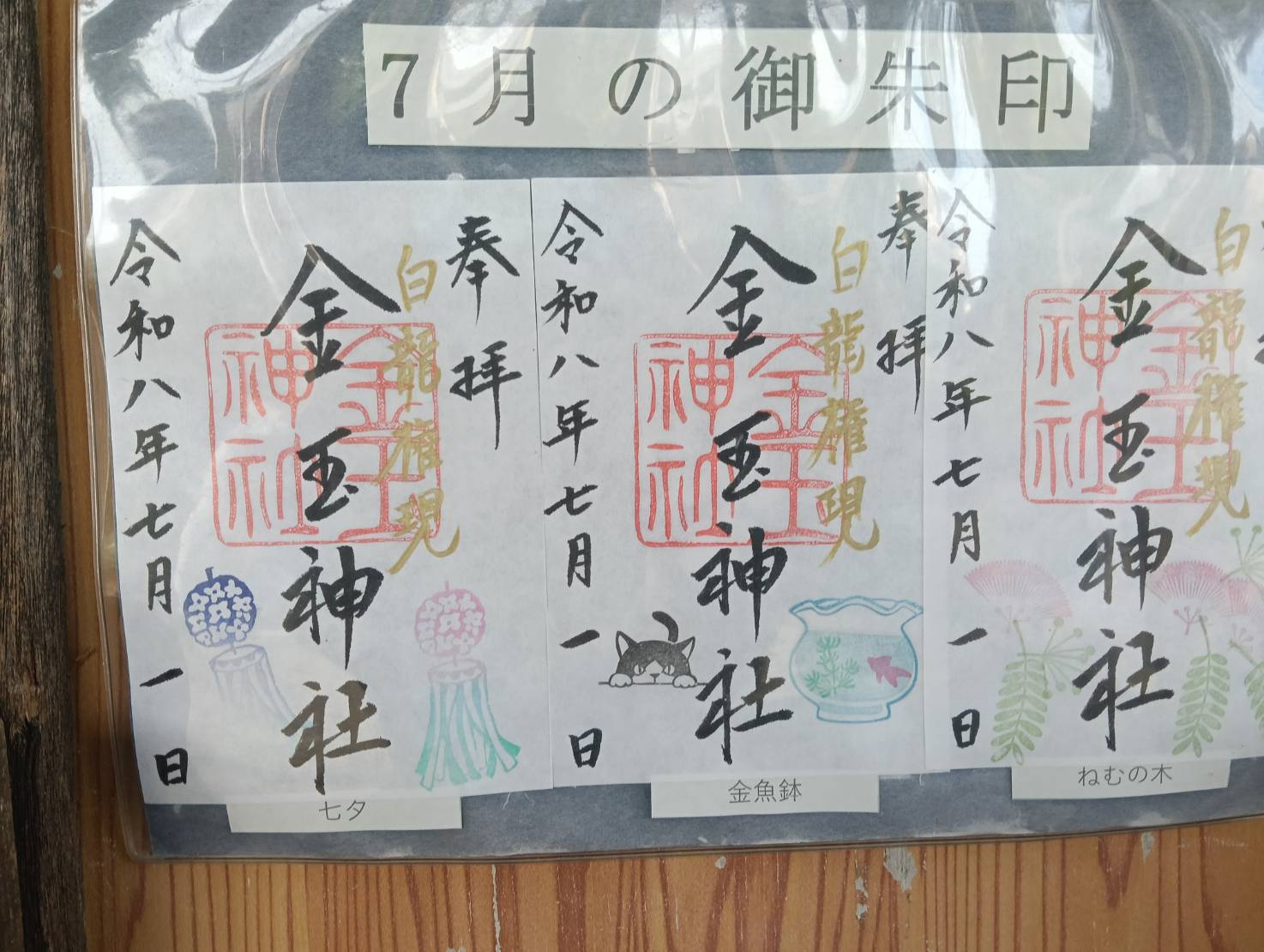 金玉2607