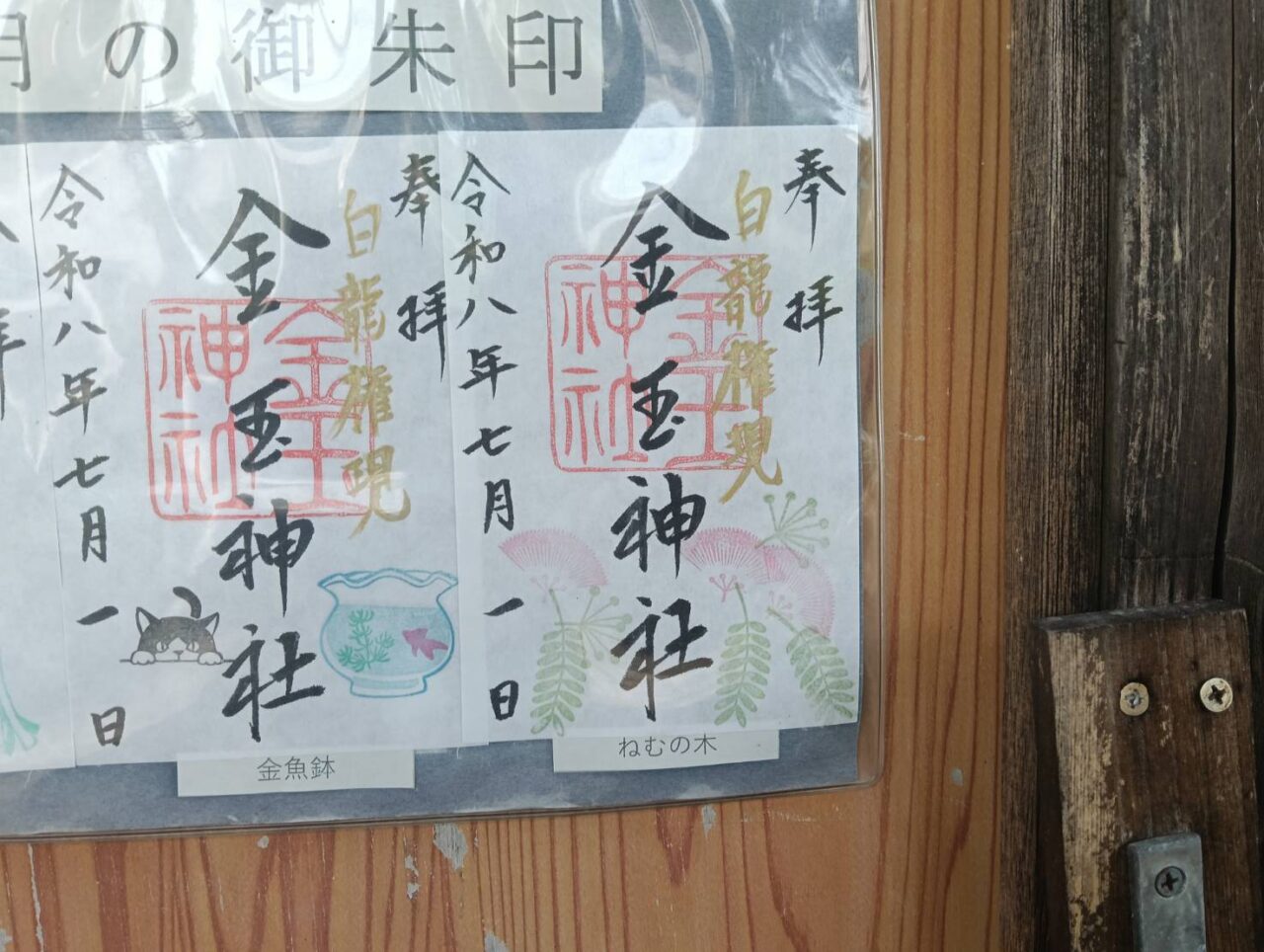 金玉2607