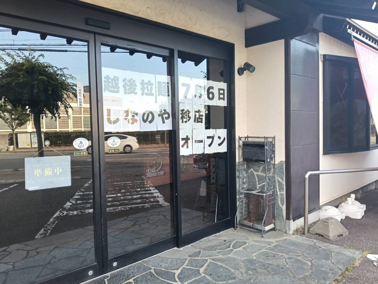 しなのや