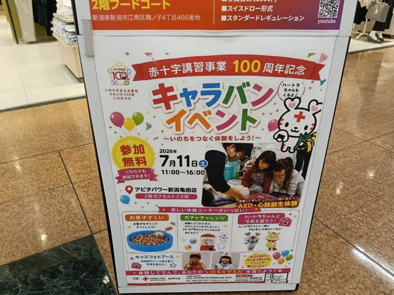 アピタ260711