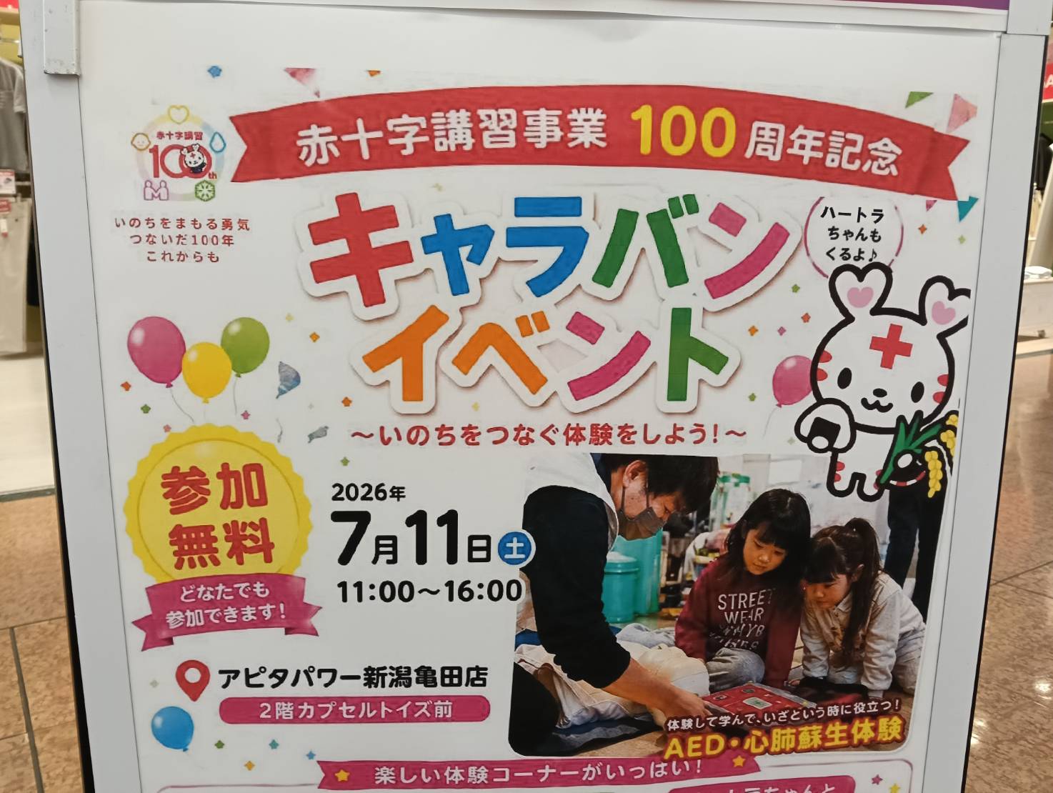 アピタ２６０７１１