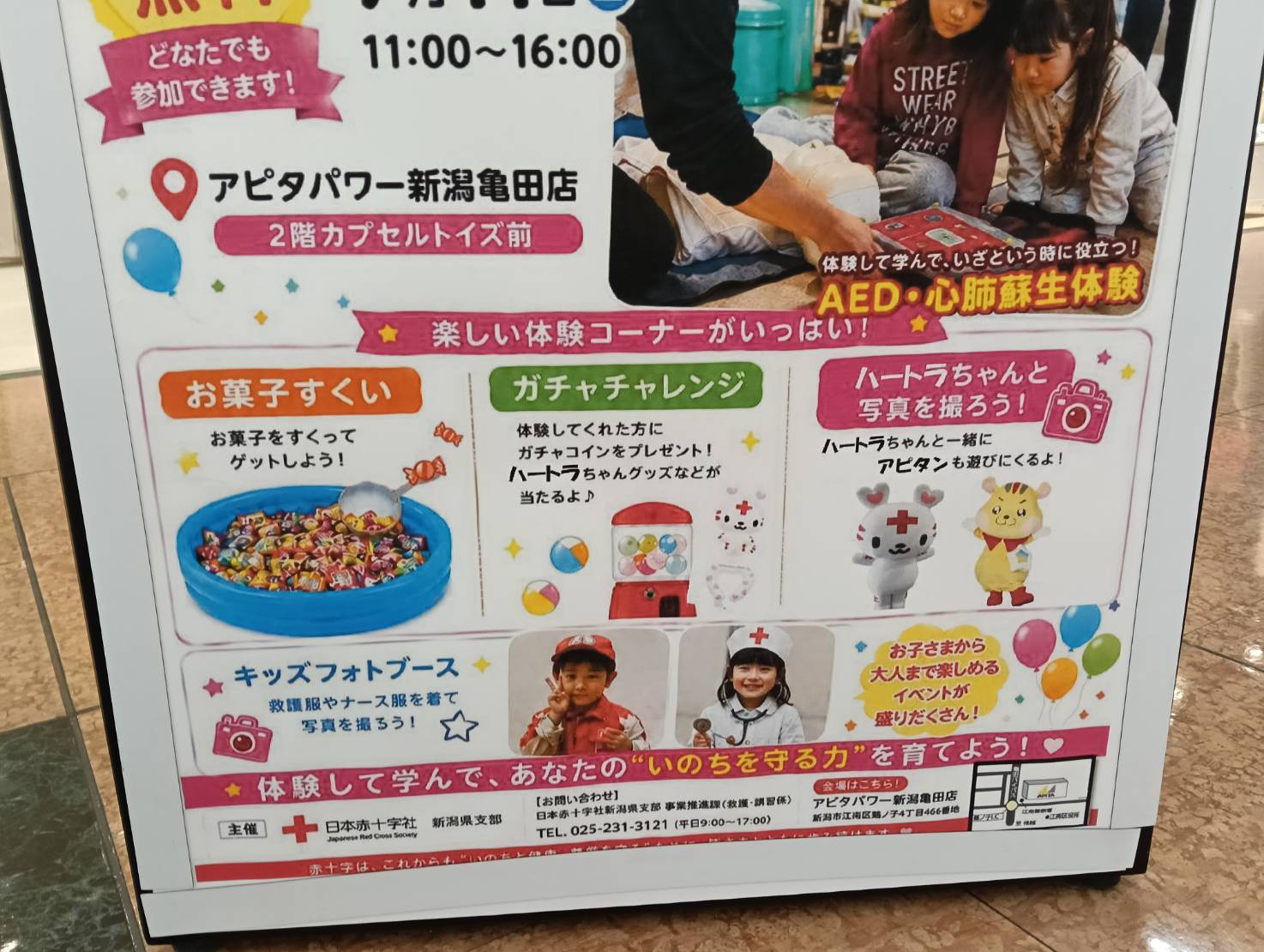 アピタ２６０７１１