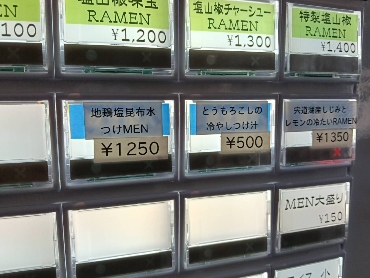 いたば２６０７