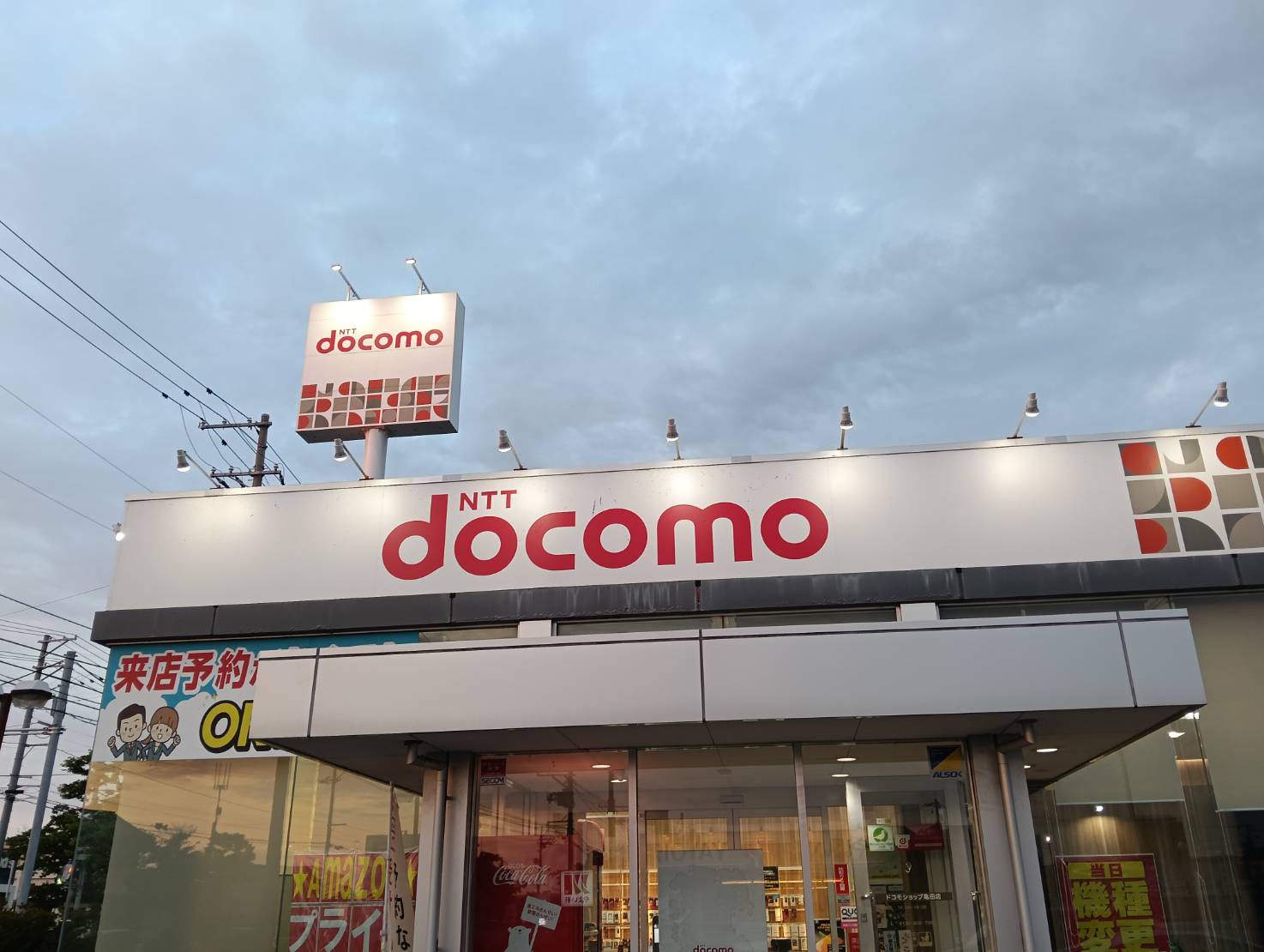 ドコモショップ亀田店