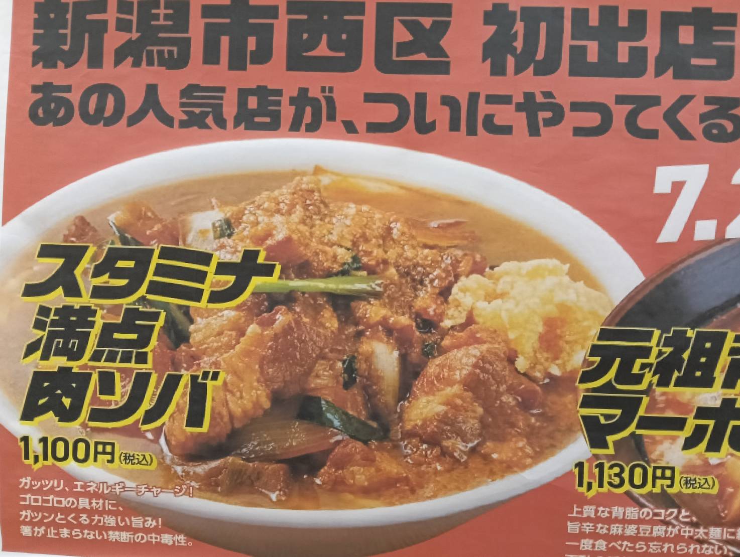 アピタたまる