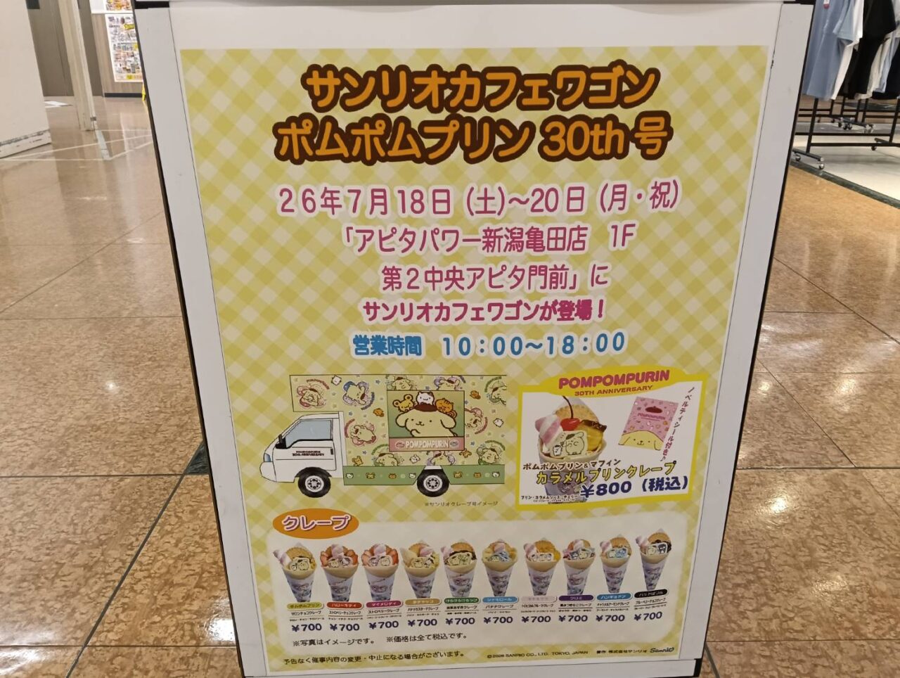 アピタ260720