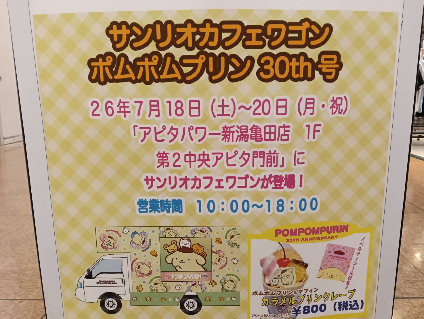 アピタ260720