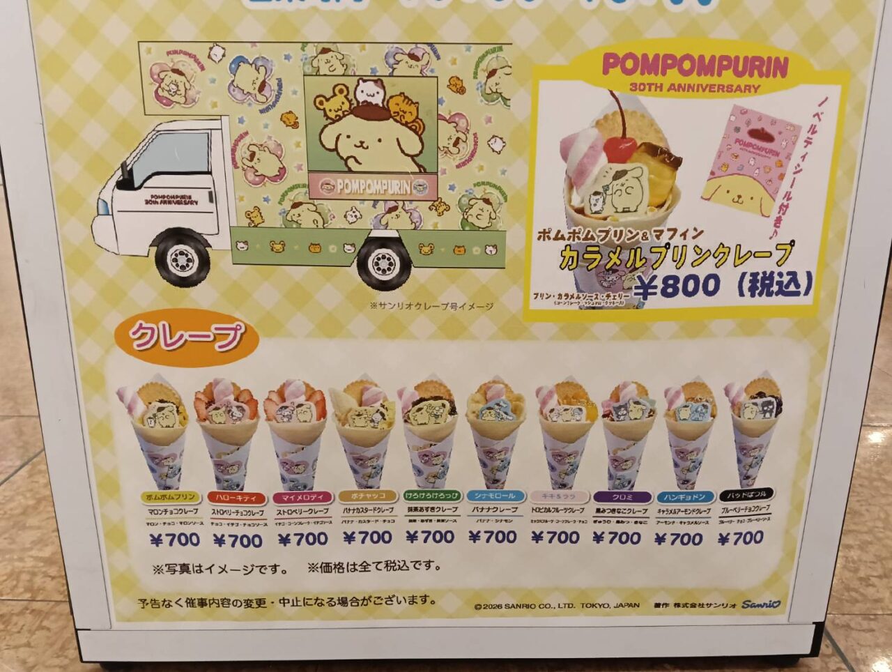 アピタ２６０７２０
