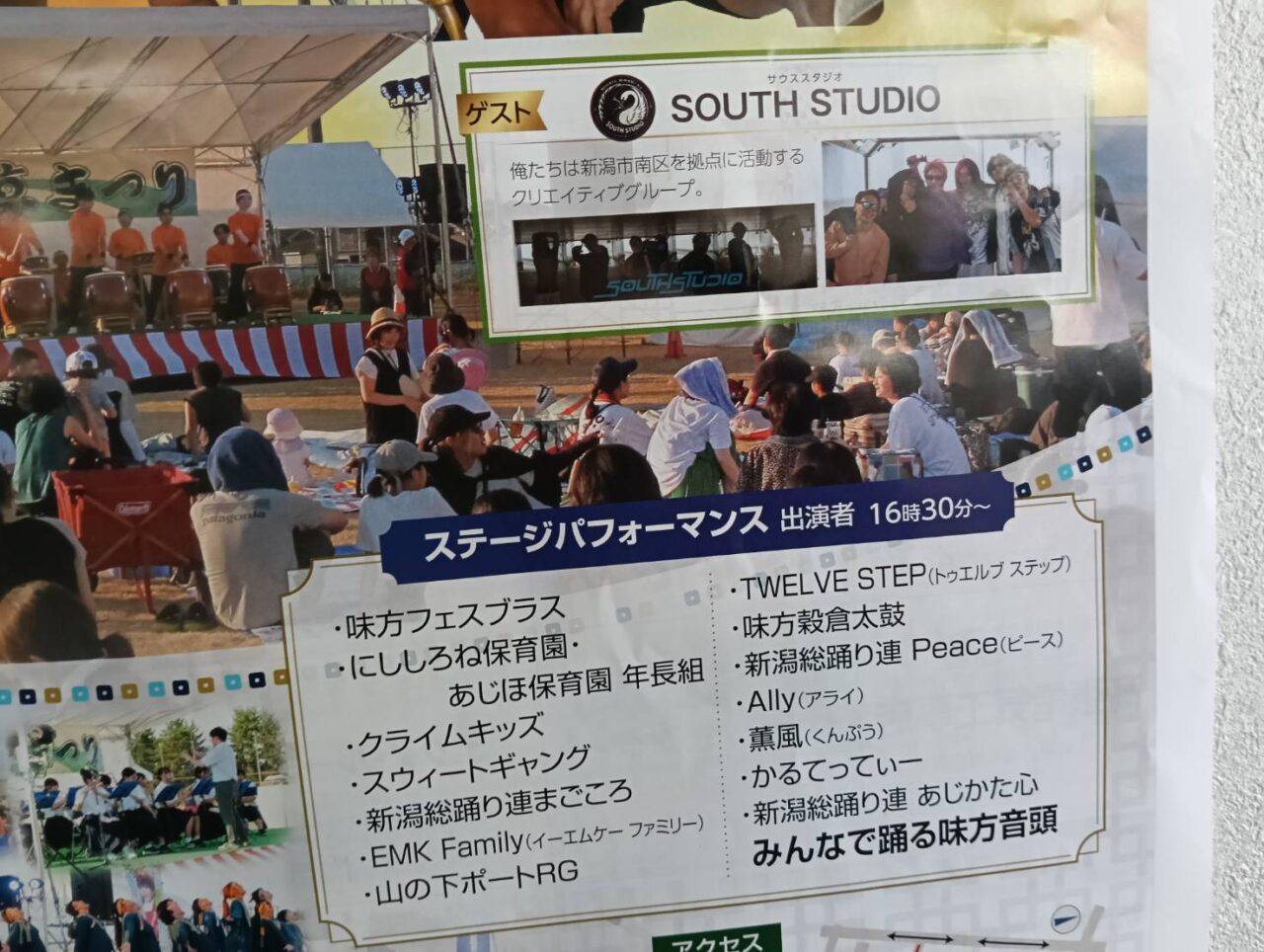 味方祭り２６