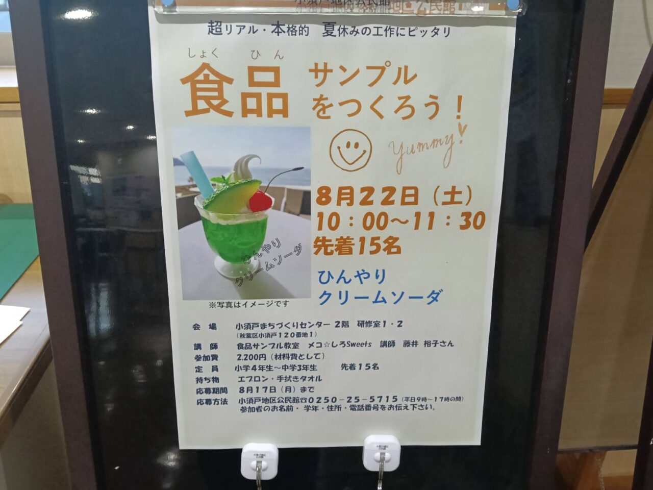 食サンプル