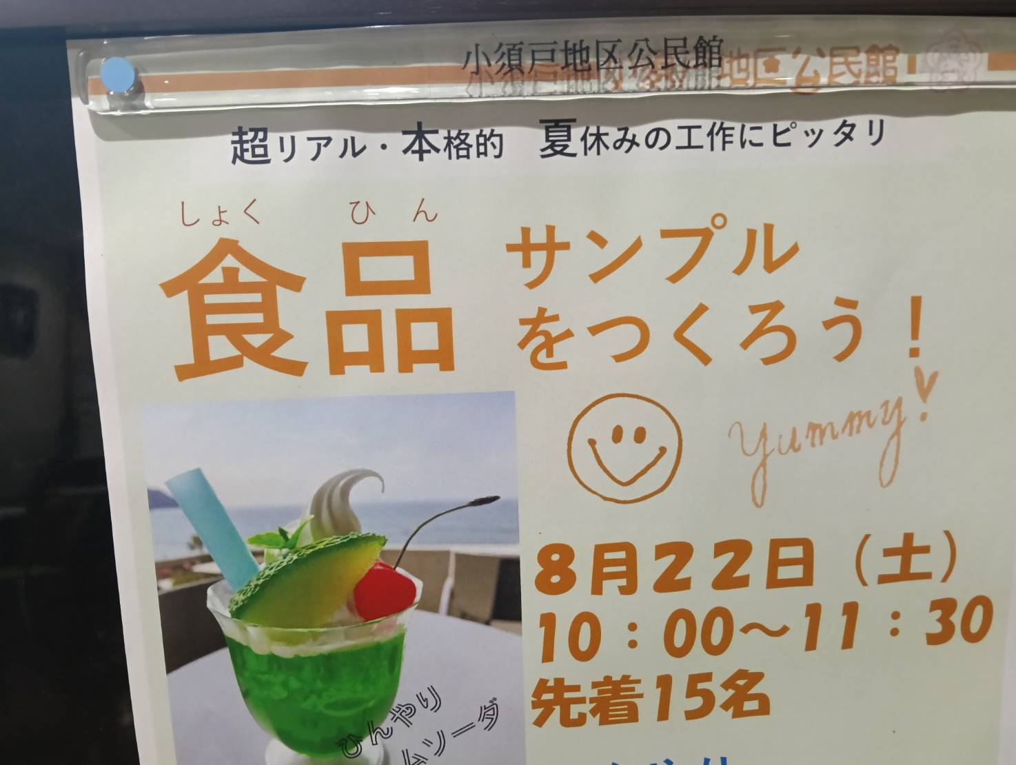 食サンプル