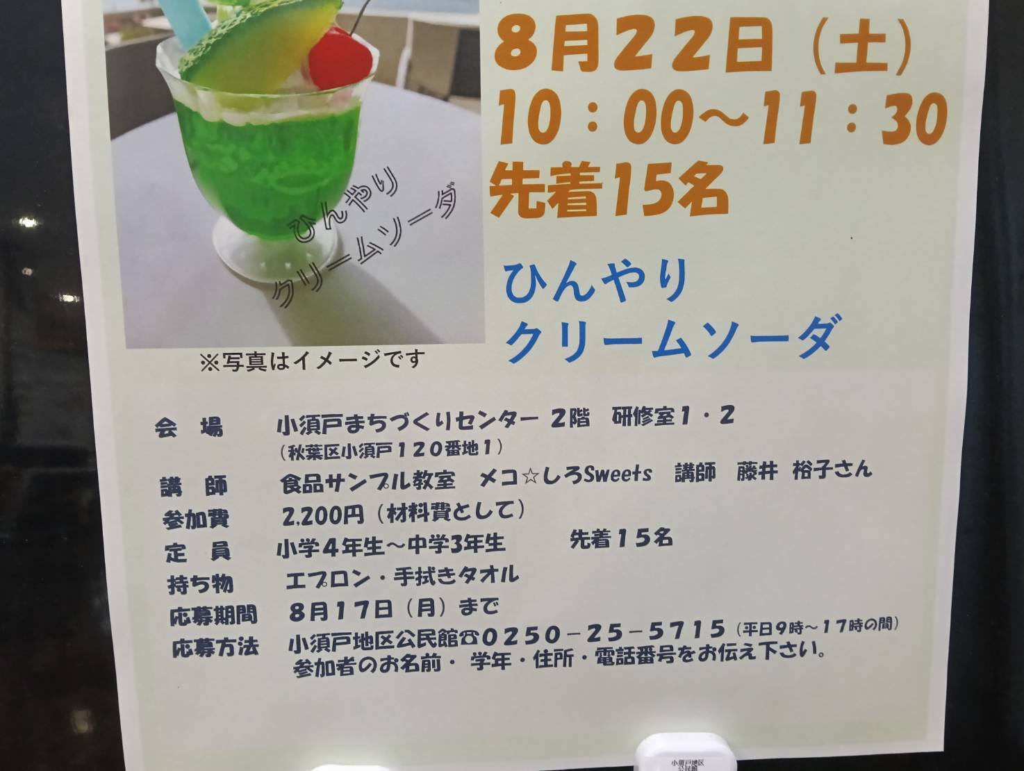 食サンプル