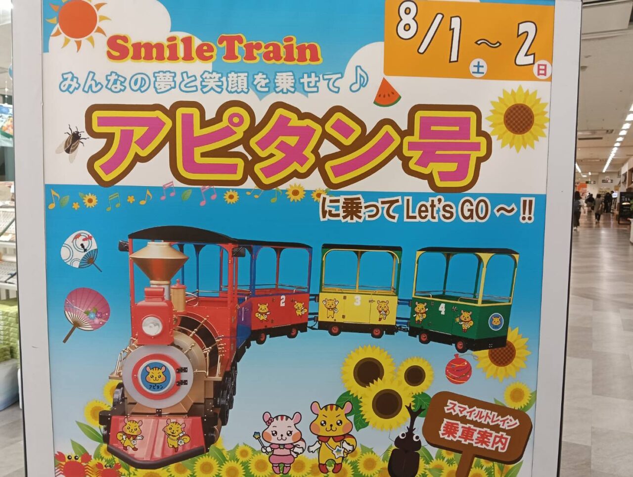アピタ260729