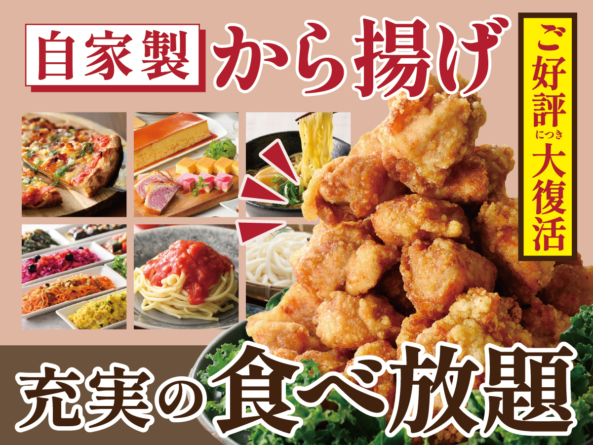 ニラックス唐揚げ