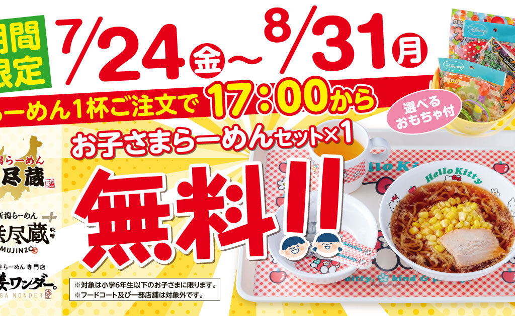 むじんぞう２６０７