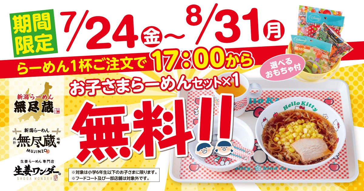 むじんぞう２６０７