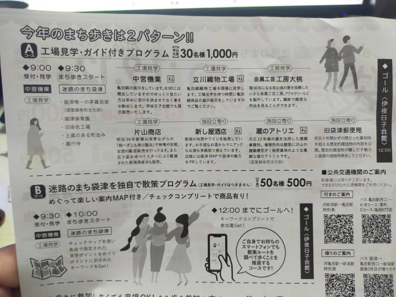 袋津