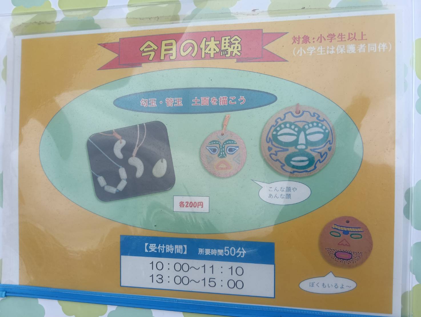 弥生２６０８