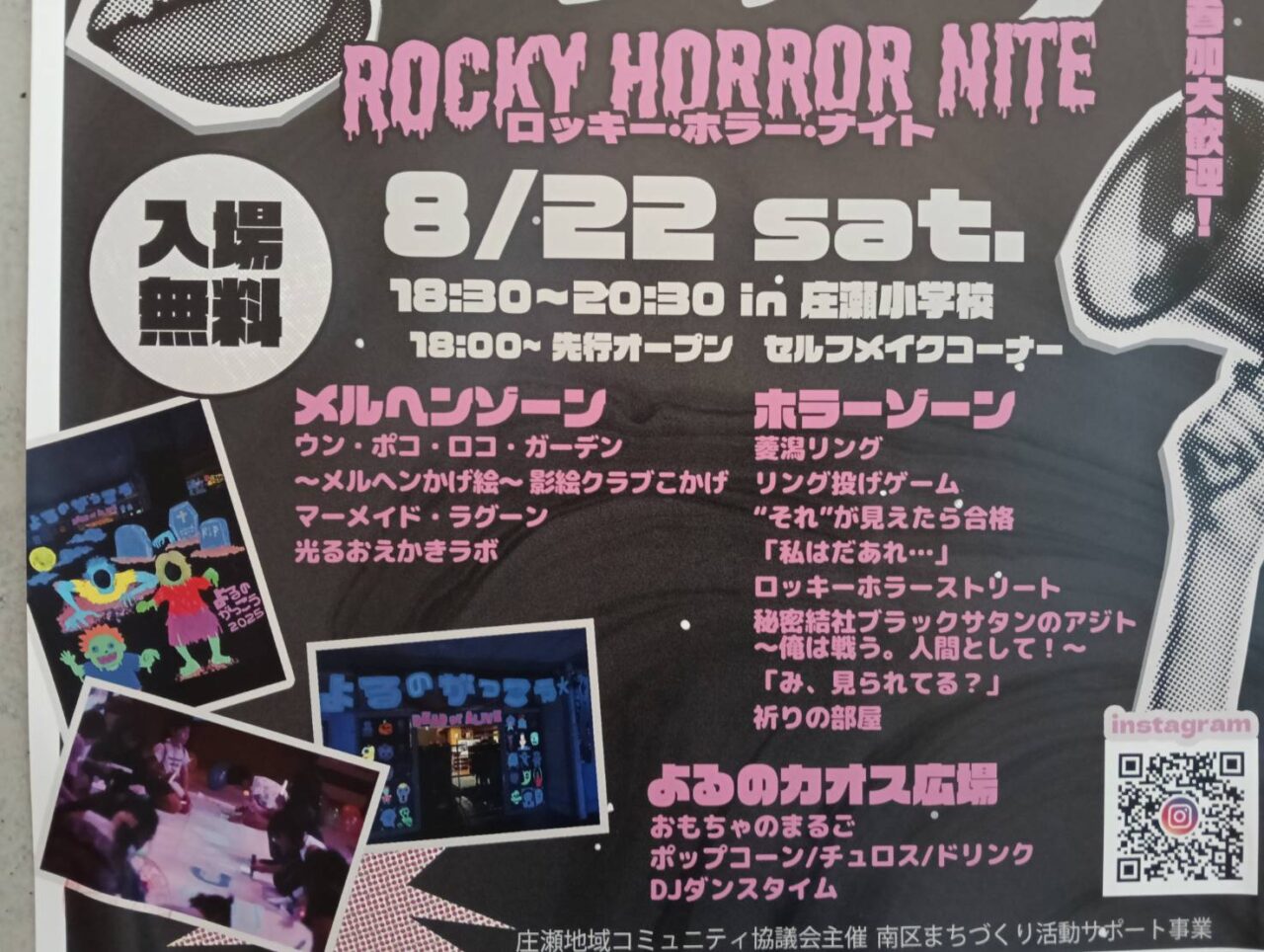 よるのがっこう２６