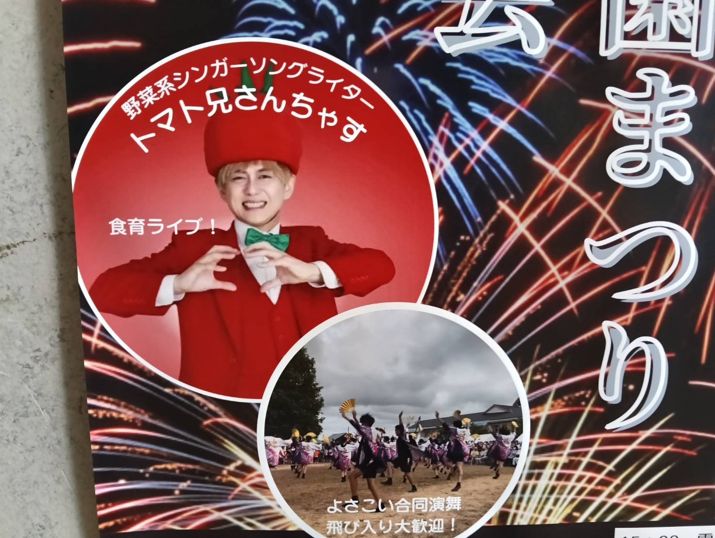 庄瀬26