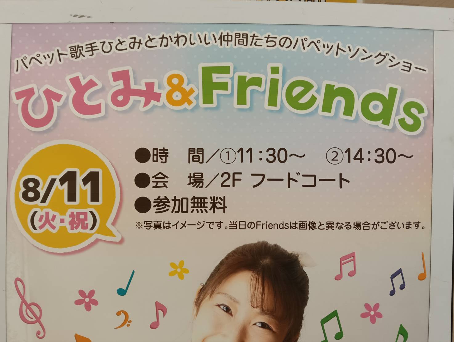アピタ２６０８１１