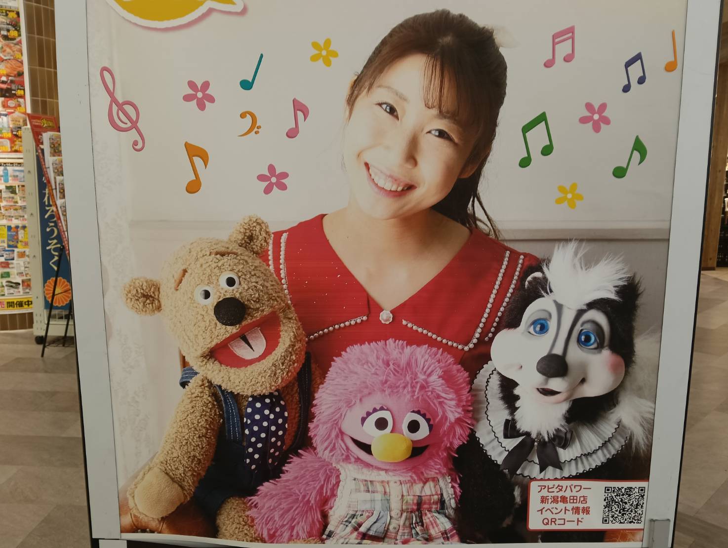 アピタ２６０８１１