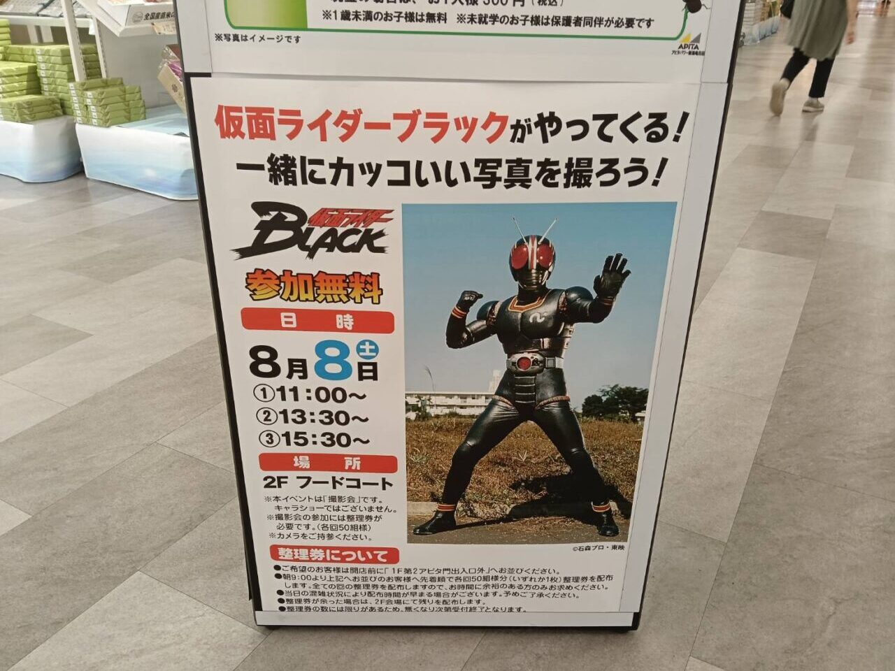 アピタ260808