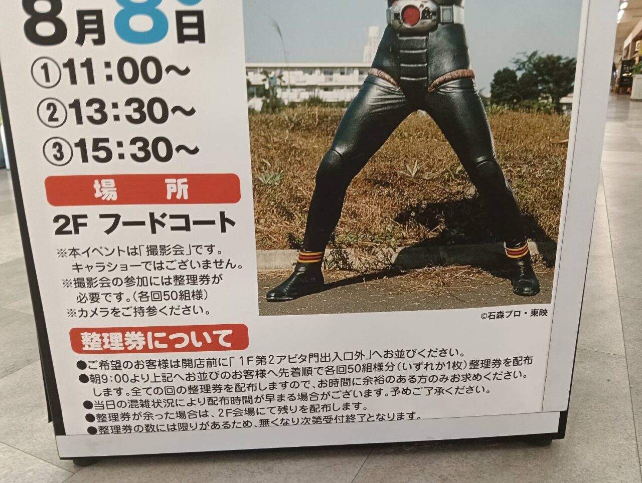 アピタ260808
