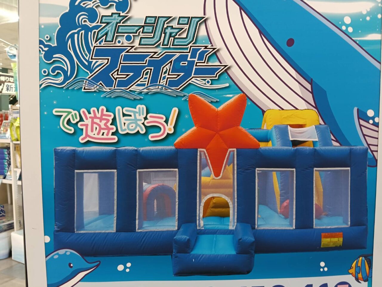 アピタ２６０８１３