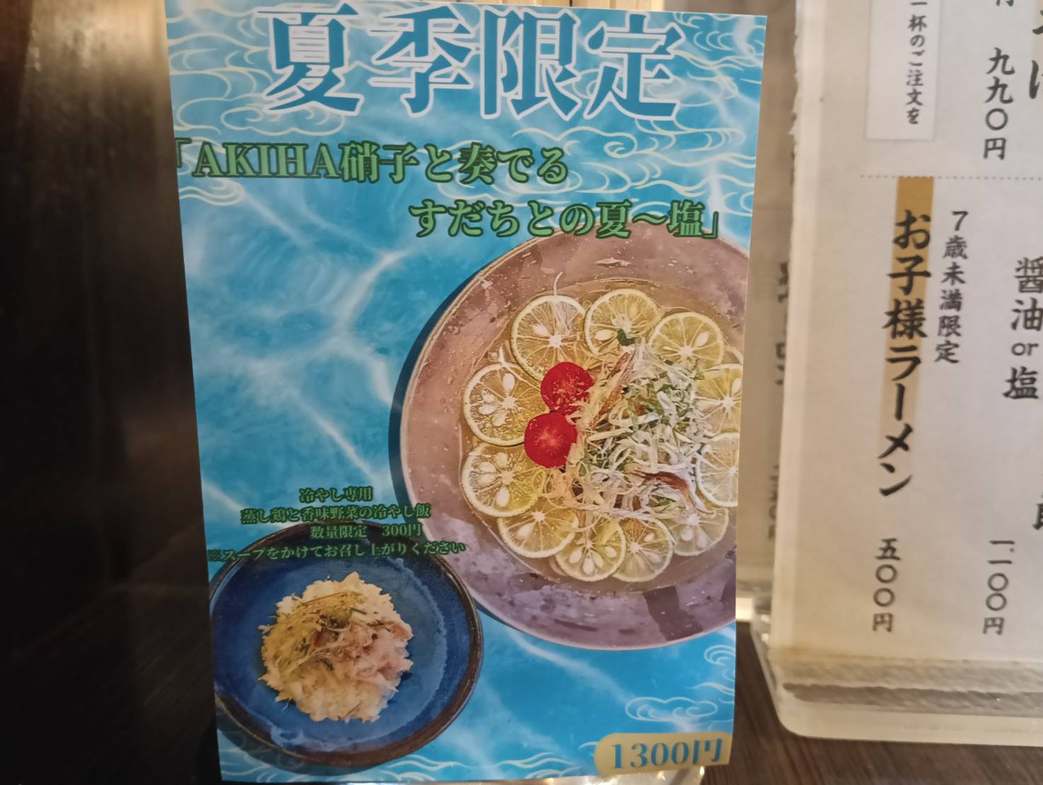 あきは２６０８