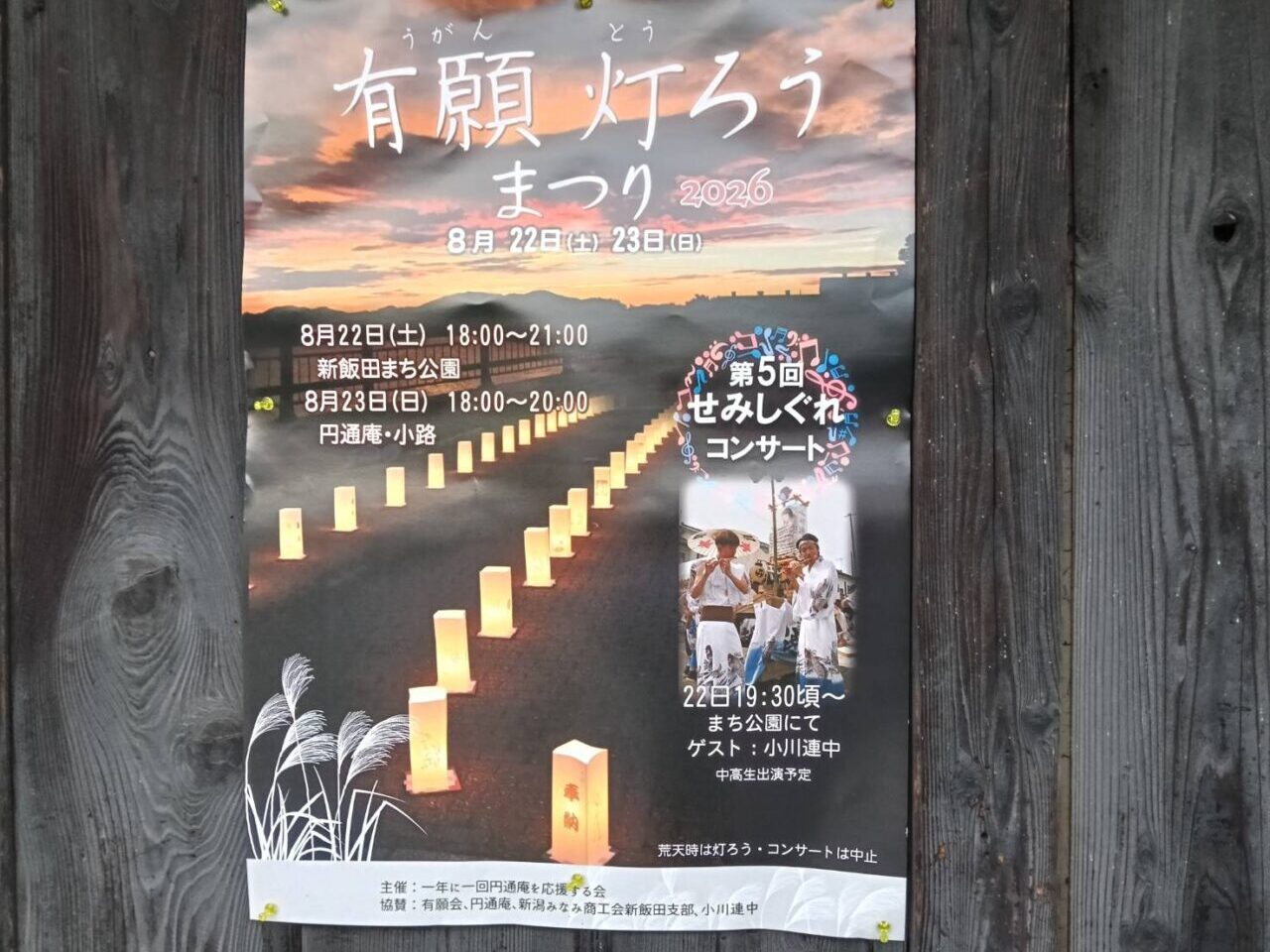 うがん２０２６