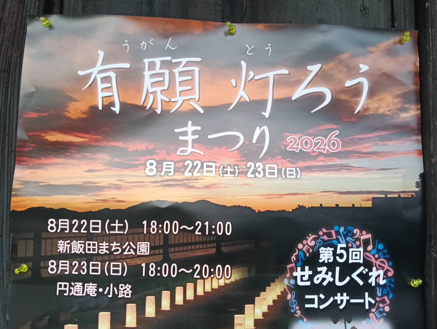 うがん２０２６