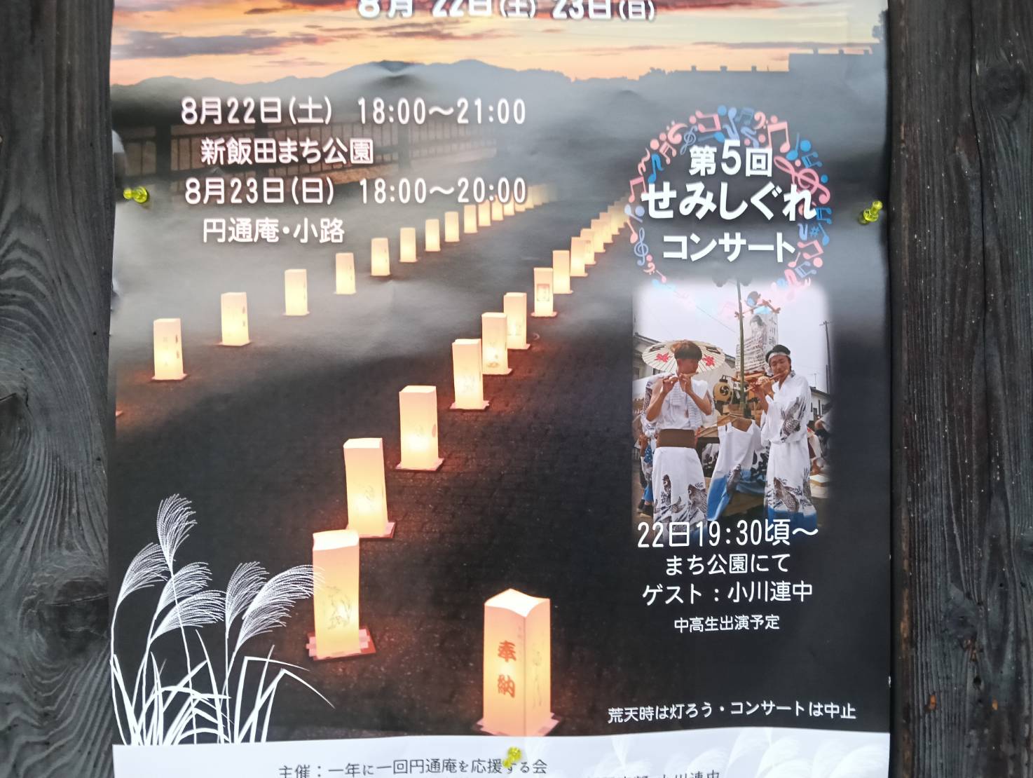 うがん2026